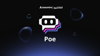 خرید اکانت Poe